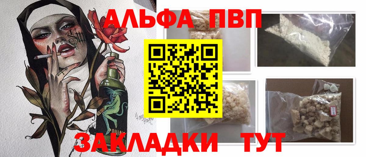 A PVP СК КРИС  купить наркоту  Пугачёв  APVP Соль  Вход с VPN  APVP 