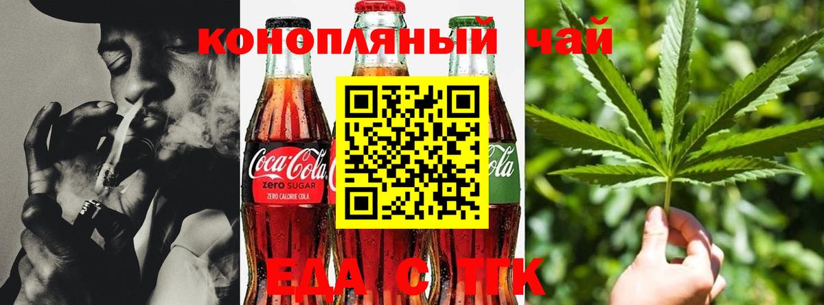 Пугачёв  Еда ТГК конопля  Вход с VPN 