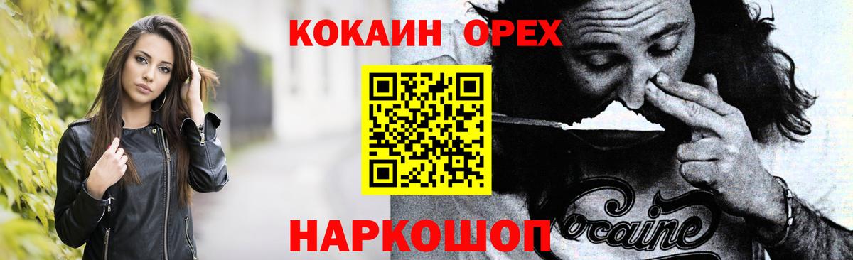 Пугачёв  КОКАИН  Вход с VPN  Кокаин Перу  Cocaine Перу 