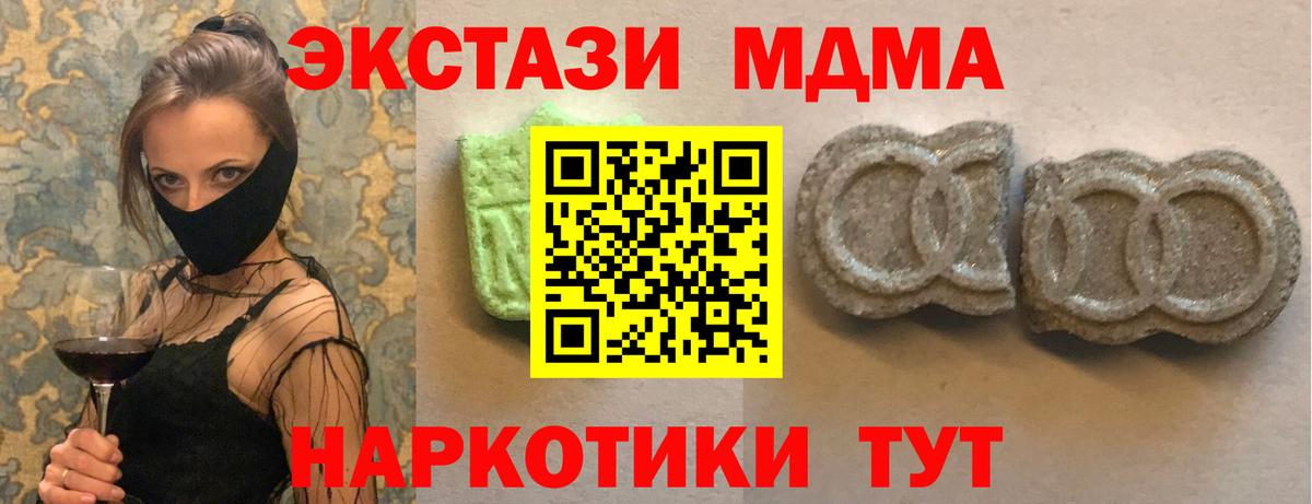 Ecstasy 280мг Пугачёв