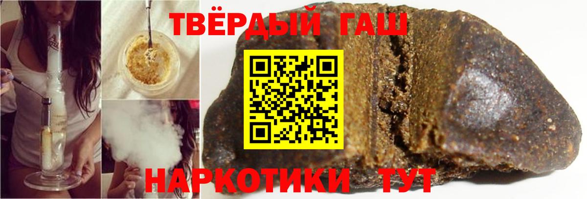 Пугачёв  ГАШИШ hashish  Вход с VPN  Гашиш  ГАШИШ гашик 