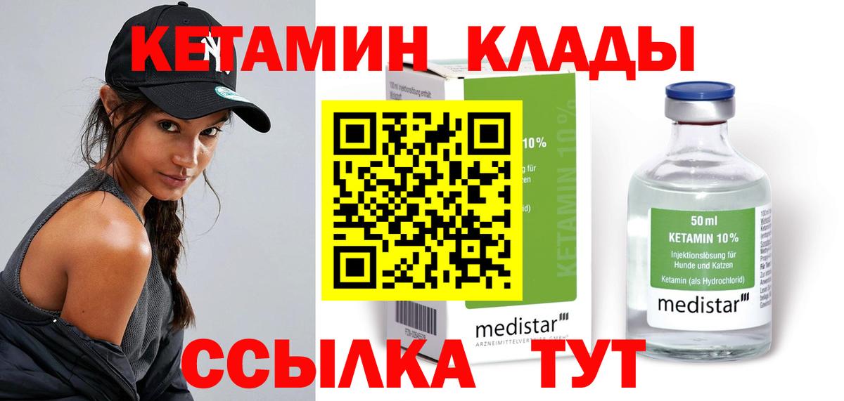 Пугачёв  Кетамин ketamine  блэк спрут tor  Вход с VPN 