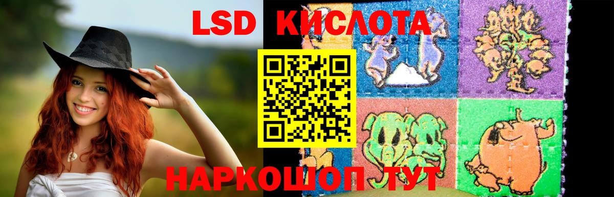 LSD-25 экстази ecstasy Пугачёв