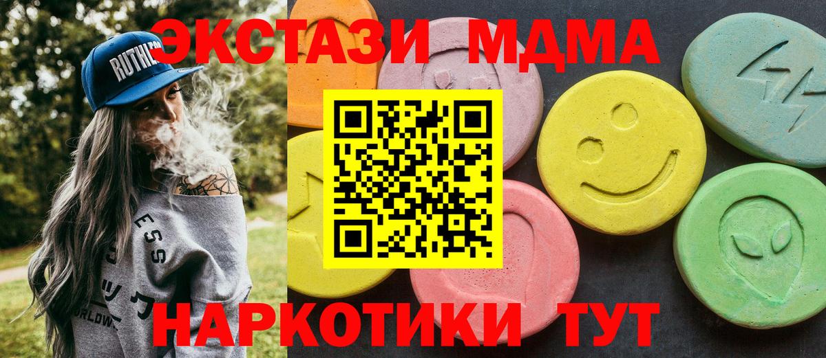 МДМА молли Пугачёв