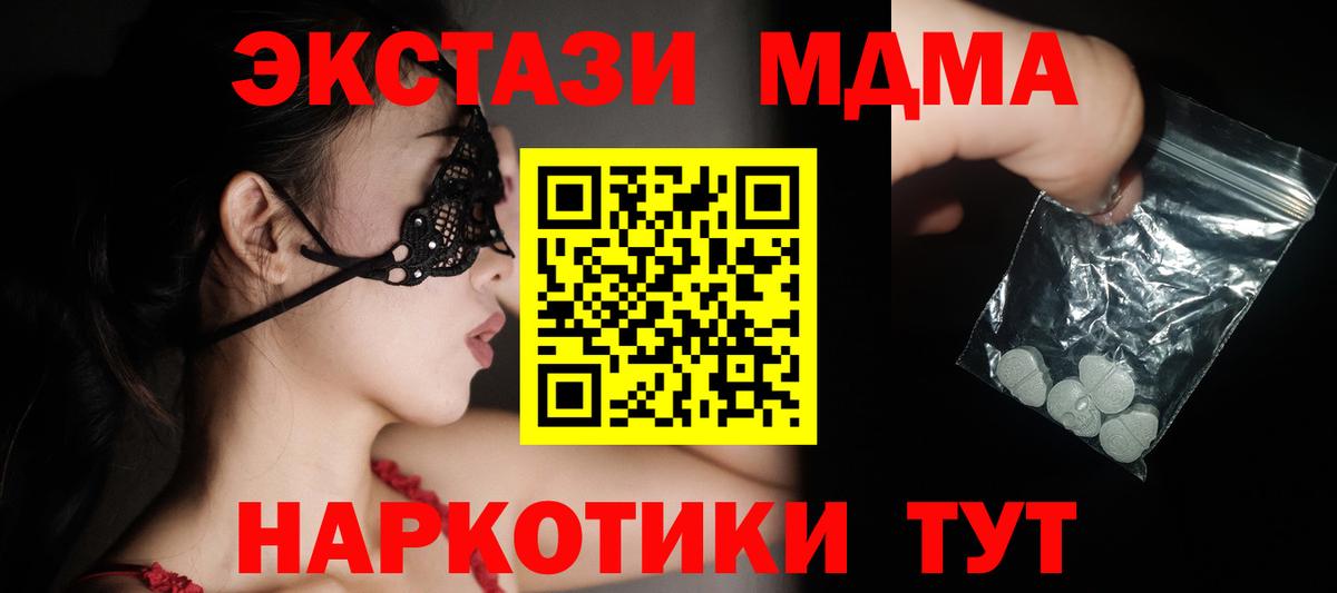 МДМА кристаллы  Вход с VPN  Пугачёв  МДМА  МДМА VHQ 