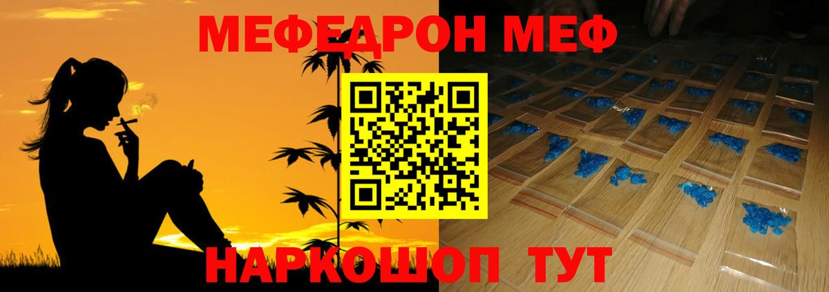Меф 4 MMC  МЯУ-МЯУ кристаллы  Пугачёв  hydra tor  Вход с VPN 