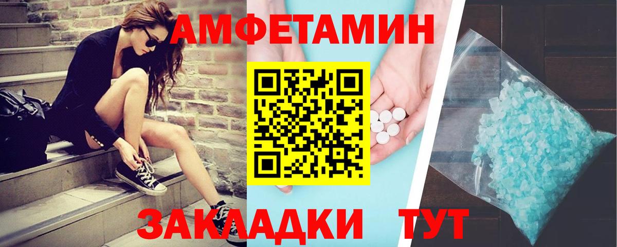 МЕТАМФЕТАМИН Methamphetamine Пугачёв