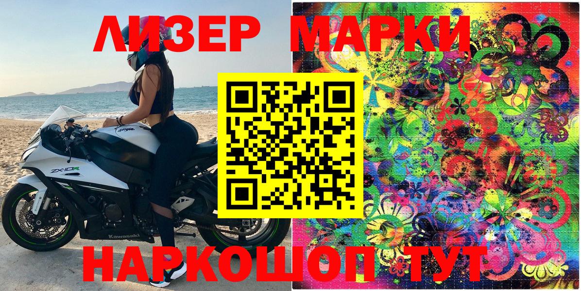 Наркотические марки  Вход с VPN  Пугачёв  Марки 25I-NBOMe 1500мкг 