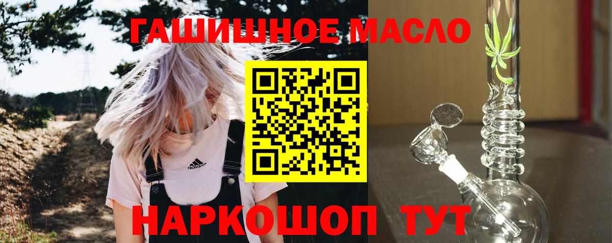 Пугачёв  ТГК жижа  как найти наркотики  Дистиллят ТГК гашишное масло  Вход с VPN 