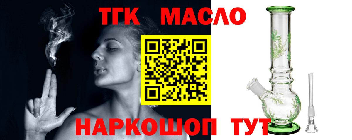 Дистиллят ТГК вейп с тгк Пугачёв
